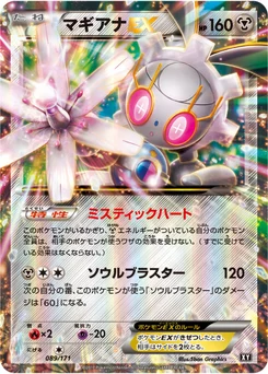 Magearna-EX 89/314 Best of XY