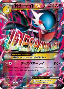 Gardevoir-EX 92/314 Best of XY