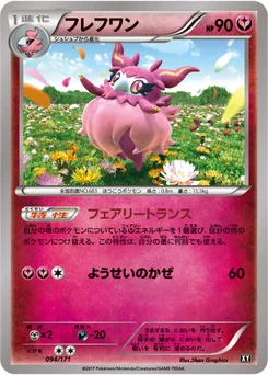 Cocotine 94/314 Best of XY