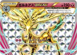 Xerneas-BREAK 97/314 Best of XY