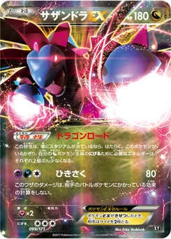 Trioxhydre-EX 99/314 Best of XY