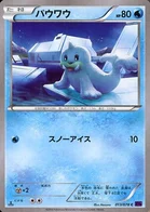 Otaria 13/87 Awakened Psychic King