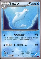 Lamantine 14/87 Awakened Psychic King