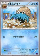 Amonita 15/87 Awakened Psychic King