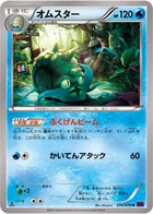 Amonistar 16/87 Awakened Psychic King
