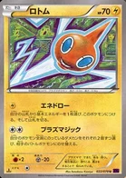 Motisma 22/87 Awakened Psychic King
