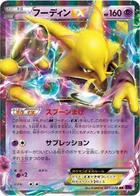 Alakazam-ex 23/87 Awakened Psychic King