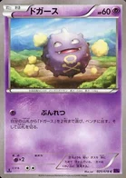 Smogo 25/87 Awakened Psychic King