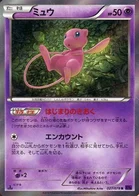 Mew 27/87 Awakened Psychic King