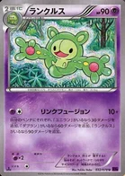 Symbios 32/87 Awakened Psychic King