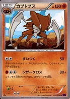 Kabutops 34/87 Awakened Psychic King
