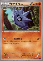 Ymphect 36/87 Awakened Psychic King