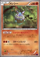 Strassie 39/87 Awakened Psychic King
