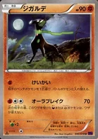 Zygarde 40/87 Awakened Psychic King