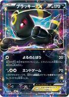 Noctali-ex 42/87 Awakened Psychic King
