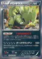 Tyranocif 43/87 Awakened Psychic King