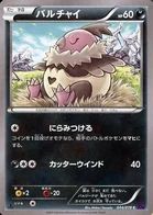 Vostourno 44/87 Awakened Psychic King