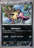 Vaututrice 45/87 Awakened Psychic King