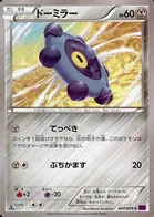 Archéomire 47/87 Awakened Psychic King