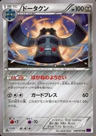 Archéodong 48/87 Awakened Psychic King