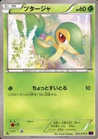 Vipélierre 5/87 Awakened Psychic King
