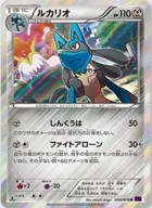 Riolu 50/87 Awakened Psychic King