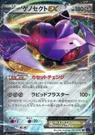 Genesect EX 51/87 Awakened Psychic King
