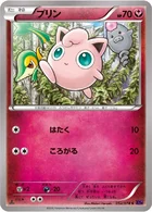 Rondoudou 52/87 Awakened Psychic King
