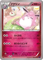 Grodoudou 53/87 Awakened Psychic King
