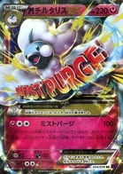 M-Altaria EX 54/87 Awakened Psychic King