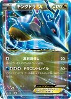 Hyporoi 55/87 Awakened Psychic King
