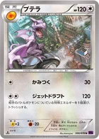 Ptéra 56/87 Awakened Psychic King