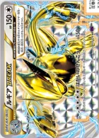 Lugia TURBO 59/87 Awakened Psychic King