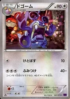 Ramboum 61/87 Awakened Psychic King