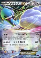 Altaria-ex 63/87 Awakened Psychic King