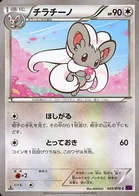 Pashmilla 65/87 Awakened Psychic King