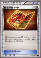 Kit d'Excavation de Fossiles 66/87 Awakened Psychic King