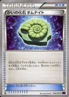 Fossile Nautile Amonita 69/87 Awakened Psychic King