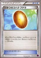 Vieil Ambre Ptéra 71/87 Awakened Psychic King