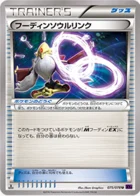 Lien Spirituel Alakazam 75/87 Awakened Psychic King