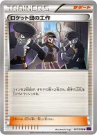 Méfaits de la Team Rocket 77/87 Awakened Psychic King