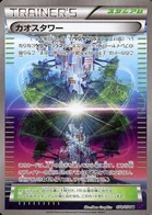 Tour du Chaos 78/87 Awakened Psychic King