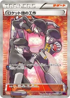 Méfaits de la Team Rocket 87/87 Awakened Psychic King