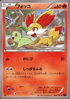 Feunnec 9/87 Awakened Psychic King