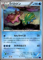 Tritosor 14/58 Heat Burst Fighter