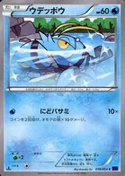 Flingouste 18/58 Heat Burst Fighter