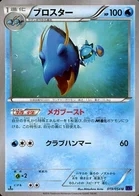 Gamblast 19/58 Heat Burst Fighter
