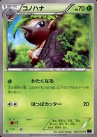 Pifeuil 2/58 Heat Burst Fighter