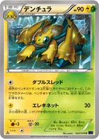 Mygavolt 22/58 Heat Burst Fighter