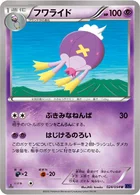 Grodrive 24/58 Heat Burst Fighter